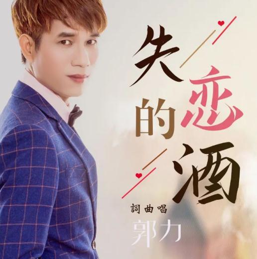 30首伤感失恋歌曲，听醉了也听心碎了