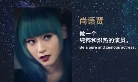 尚语贤为什么片酬高？尚语贤和陈思诚关系