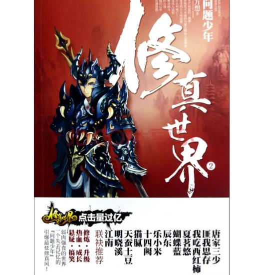 汇总100部巅峰完结玄幻小说，2022一整年不书荒