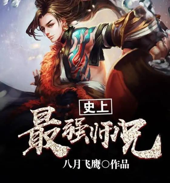 汇总100部巅峰完结玄幻小说，2022一整年不书荒