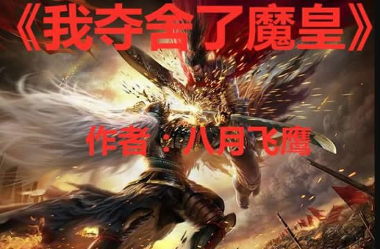 汇总100部巅峰完结玄幻小说，2022一整年不书荒