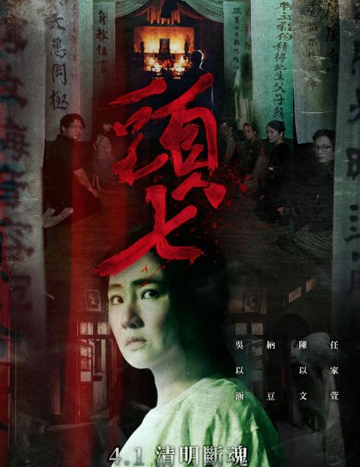 2022年必看的十部恐怖电影(惊悚尺度大又好看)