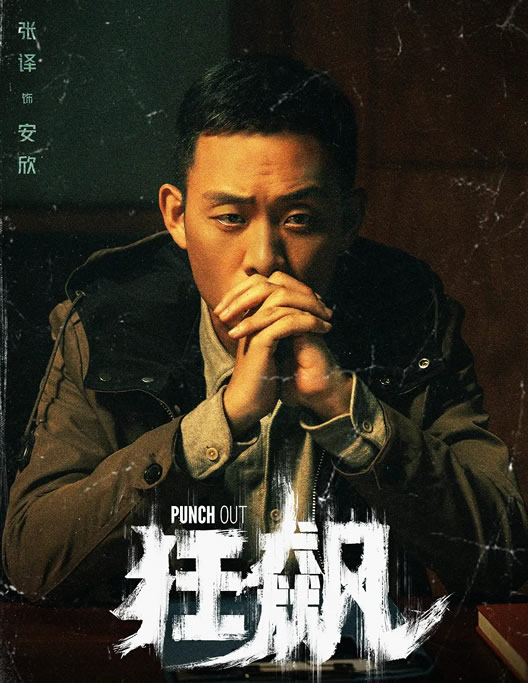 张译电视剧2022(张译电视剧哪一部最好看) 张译电视剧2022(张译电视剧哪一部最好看)