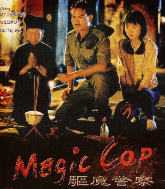 林正英僵尸片全部电影(含52部2022最新汇总)