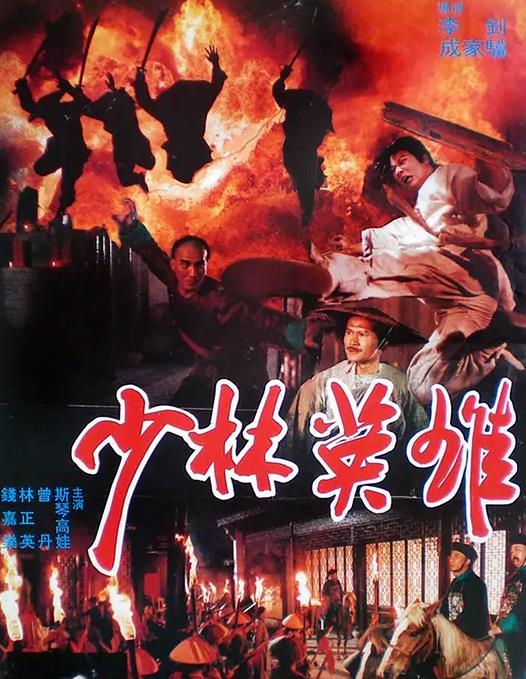 林正英僵尸片全部电影(含52部2022最新汇总)