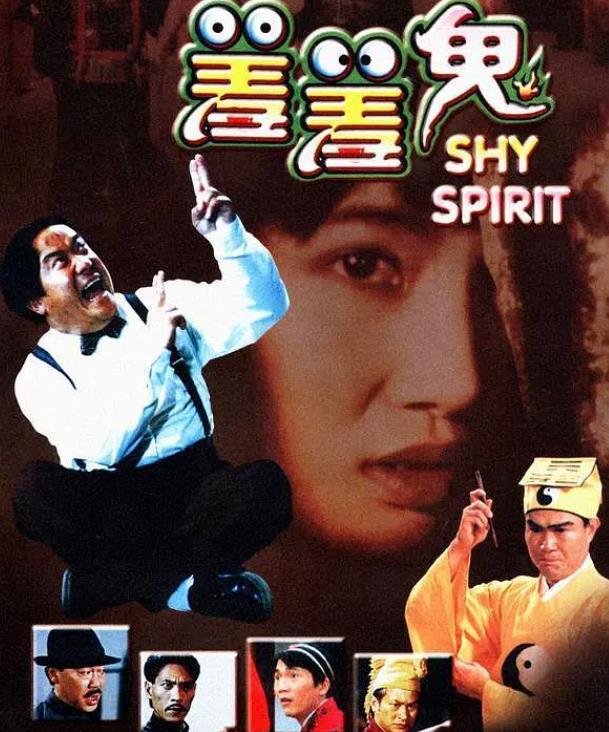 林正英僵尸片全部电影(含52部2022最新汇总)