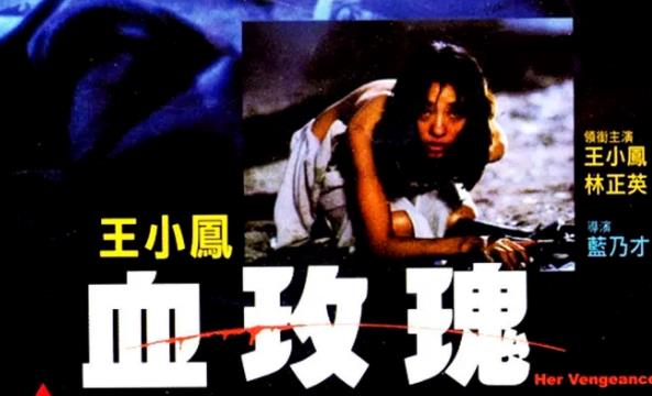 林正英僵尸片全部电影(含52部2022最新汇总)