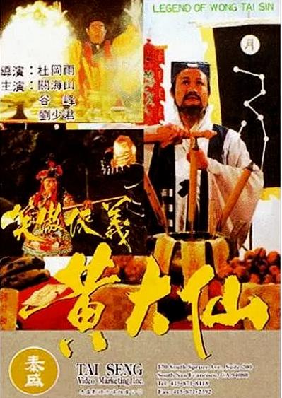 林正英僵尸片全部电影(含52部2022最新汇总)