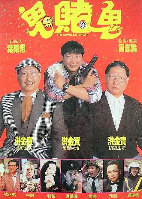 林正英僵尸片全部电影(含52部2022最新汇总)