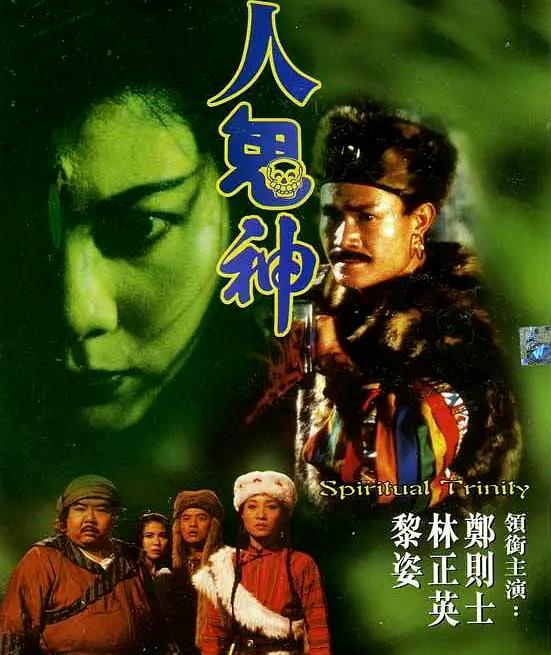 林正英僵尸片全部电影(含52部2022最新汇总)