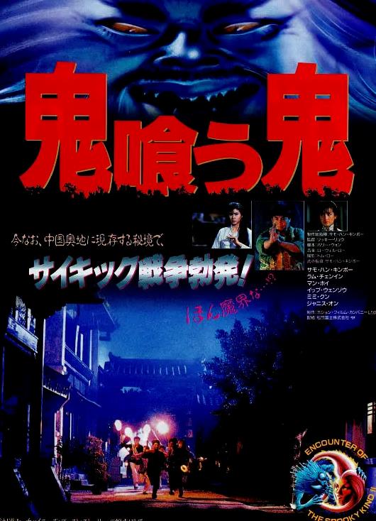 林正英僵尸片全部电影(含52部2022最新汇总)