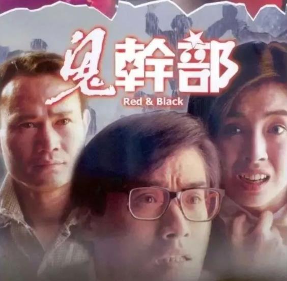 林正英僵尸片全部电影(含52部2022最新汇总)