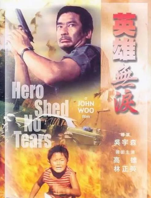 林正英僵尸片全部电影(含52部2022最新汇总)