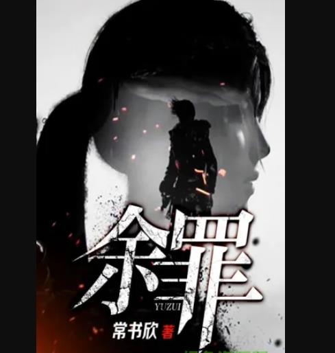 十大必看小说完结推荐(2022完本人气最高小说) 十大必看小说完结推荐(2022完本人气最高小说)