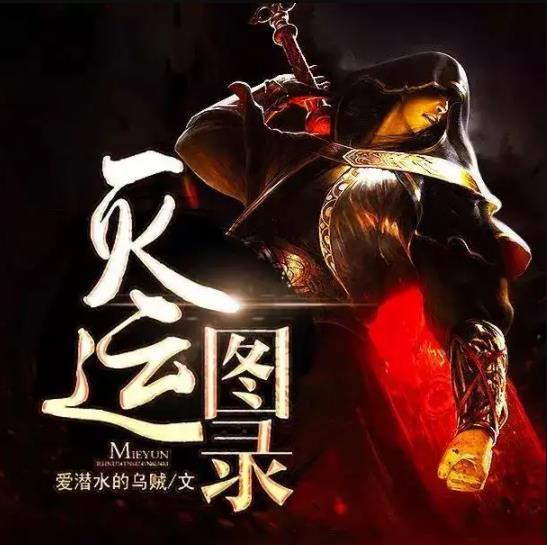 十大必看小说完结推荐(2022完本人气最高小说) 十大必看小说完结推荐(2022完本人气最高小说)