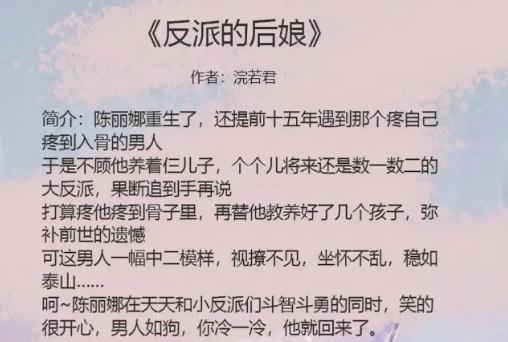 推荐10本超级好看的女主重生文