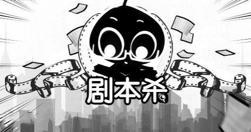 第一次玩剧本杀会尴尬吗(新手第一次剧本杀教程) 第一次玩剧本杀会尴尬吗(新手第一次剧本杀教程)