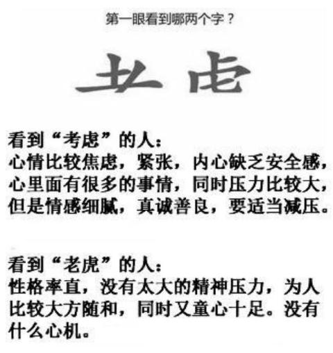 精选50张心理学诡异图片 来测一测你的心里(附结果)