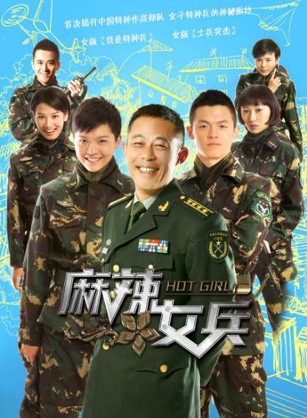 13部特种兵电视剧(精彩十部必看部队电视剧) 13部特种兵电视剧(精彩十部必看部队电视剧)