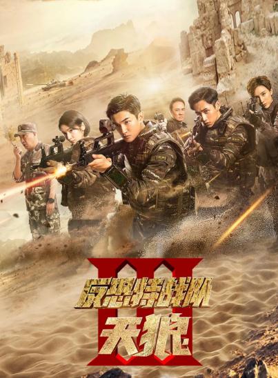 13部特种兵电视剧(精彩十部必看部队电视剧) 13部特种兵电视剧(精彩十部必看部队电视剧)