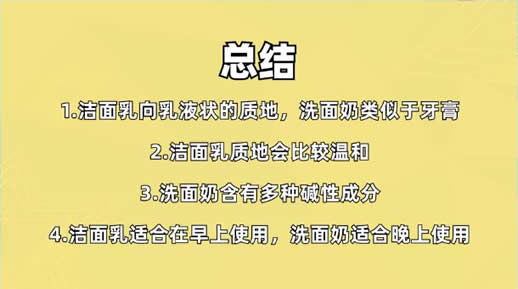 洁面乳是干什么用的,洁面乳就是洗面奶吗 洁面乳是干什么用的,洁面乳就是洗面奶吗