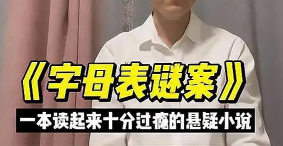 推荐10部口碑好的高智商推理破案小说