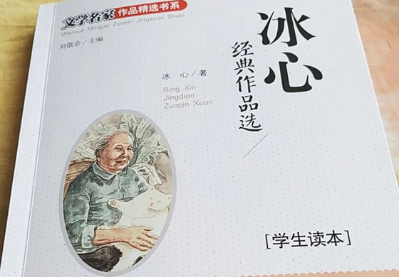 冰心的作品有哪些(冰心12本代表作品汇总) 冰心的作品有哪些(冰心12本代表作品汇总)