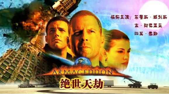 20部顶级灾难片高分电影，每一部都震撼人心