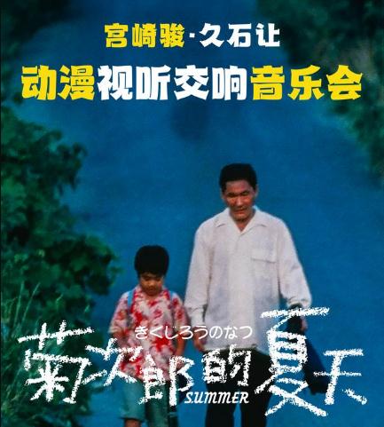 2020暑假孩子看的5部电影