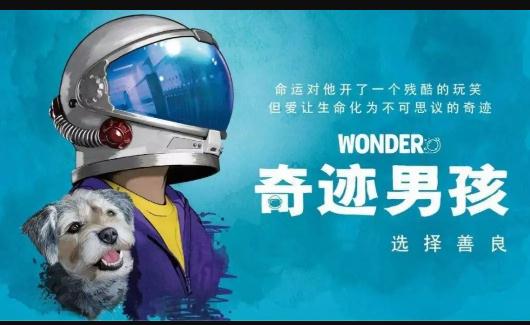 2020暑假孩子看的5部电影