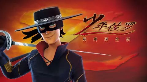 8一9岁儿童动画片30部汇总(2022暑假慢慢看)