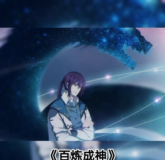 修仙动漫有哪些最好看的 2022精选12部修仙动漫