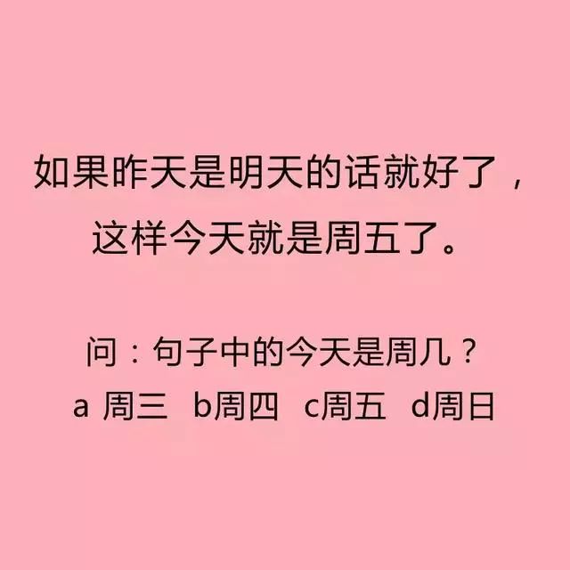 十大烧脑智力题(烧脑的12道智商题)