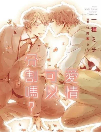 bl动漫推荐(耽美动漫10部日本BL动漫)