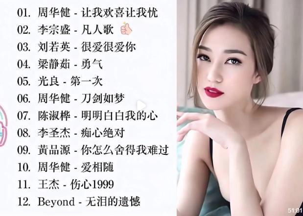 推荐12首好听歌曲 经典值得回忆的12首老歌