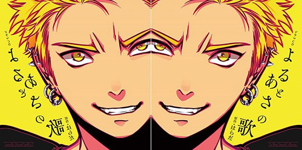 10部经典日本耽美漫画推荐 那些年我们追过的耽美日漫