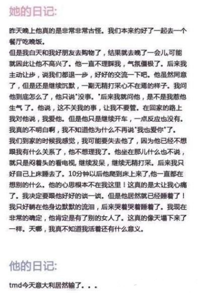 12张图文诠释了男女的区别(真准) 12张图文诠释了男女的区别(真准)