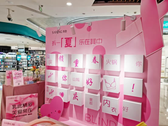 锁春820第六季:「乳」此精彩 关爱常在 全国主题巡展 锁春820第六季:「乳」此精彩 关爱常在 全国主题巡展