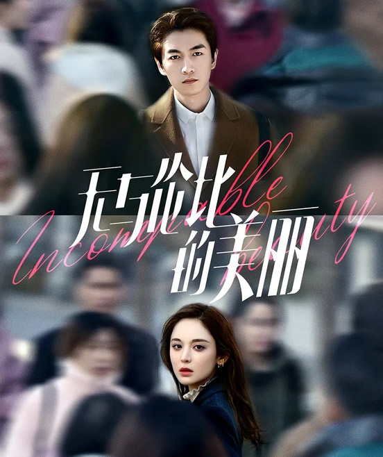 都市电视剧排行榜前十名 2022下半年待播都市爱情剧