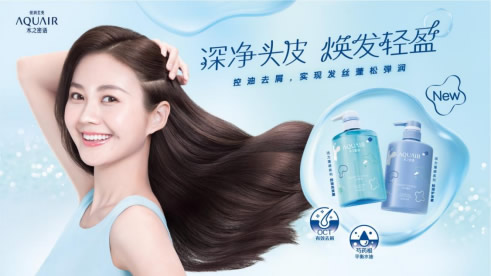 深净头皮,焕发轻盈!水之密语活力蓬感系列全新上市 深净头皮,焕发轻盈!水之密语活力蓬感系列全新上市