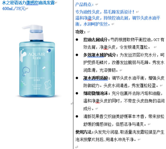 深净头皮,焕发轻盈!水之密语活力蓬感系列全新上市 深净头皮,焕发轻盈!水之密语活力蓬感系列全新上市