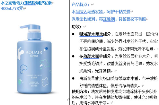 深净头皮,焕发轻盈!水之密语活力蓬感系列全新上市 深净头皮,焕发轻盈!水之密语活力蓬感系列全新上市