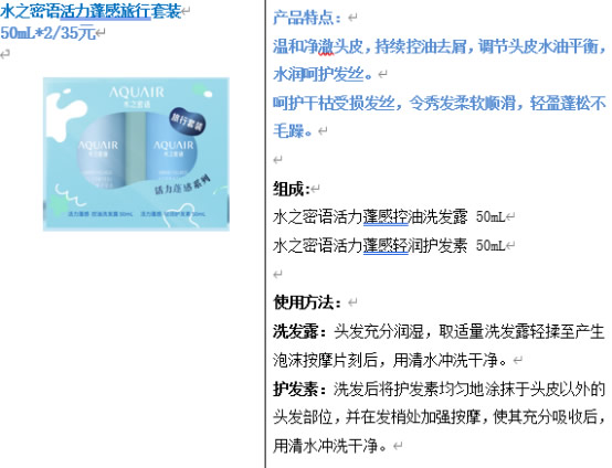 深净头皮,焕发轻盈!水之密语活力蓬感系列全新上市 深净头皮,焕发轻盈!水之密语活力蓬感系列全新上市