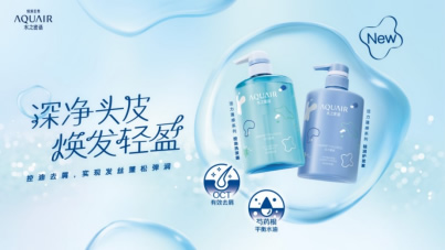 水之密语活力蓬感系列联合天猫小黑盒首发新品