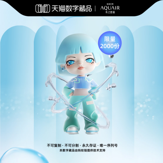 水之密语活力蓬感系列联合天猫小黑盒首发新品