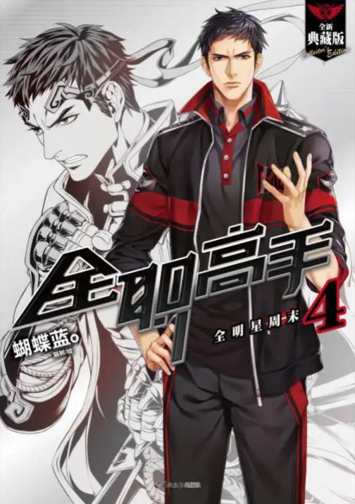 哪些值得你熬夜看完的小说(完本8部玄幻小说推荐) 哪些值得你熬夜看完的小说(完本8部玄幻小说推荐)