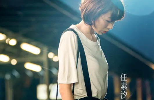 任素汐退出开心麻花的原因是什么