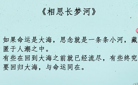 经典的言情超好看小说(高质量10部好看现言)