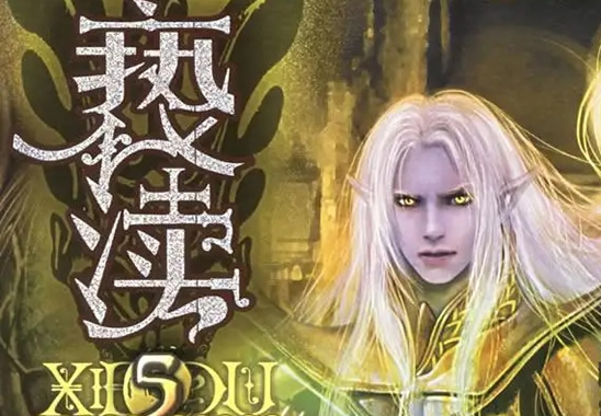 十大废材逆袭玄幻小说 经典精彩,凡人修仙传读了七遍 十大废材逆袭玄幻小说 经典精彩,凡人修仙传读了七遍