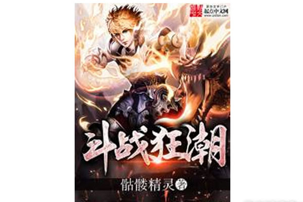 十大废材逆袭玄幻小说 经典精彩,凡人修仙传读了七遍 十大废材逆袭玄幻小说 经典精彩,凡人修仙传读了七遍